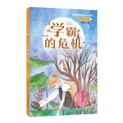 猪猪去冒险