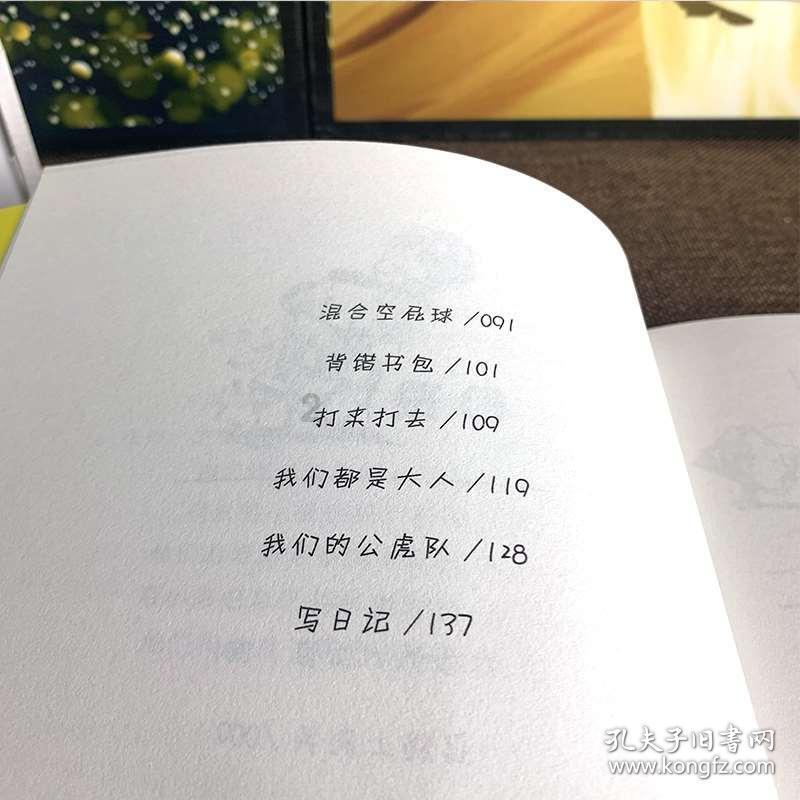 牡丹鹦鹉能跟和尚鹦鹉当保姆吗？游戏画面