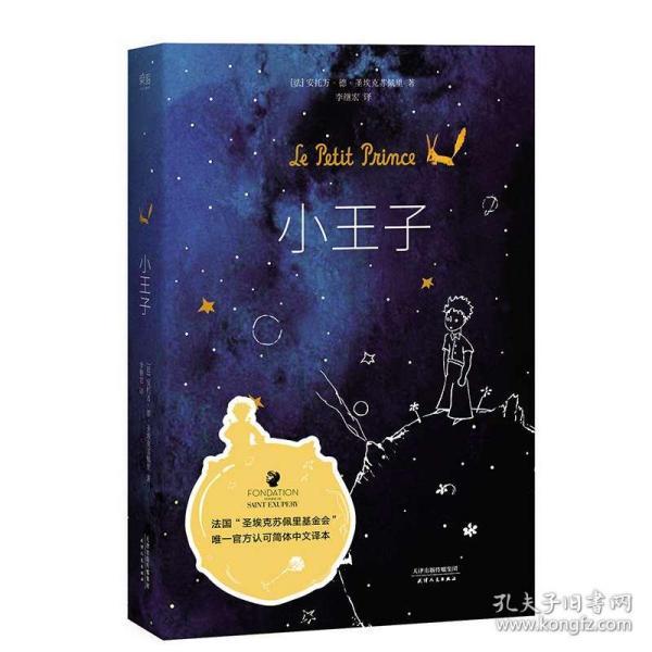 救援美丽小天使