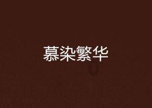 坦克防御战争