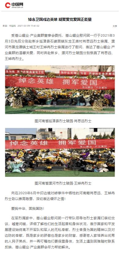 救援男孩毕业生
