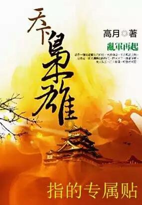 逗小猴开心系列188